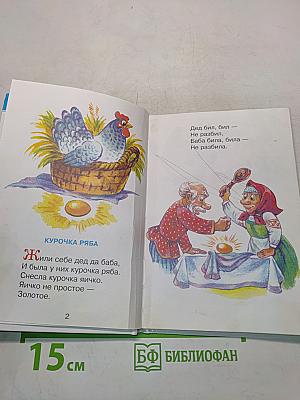 Сказки народные