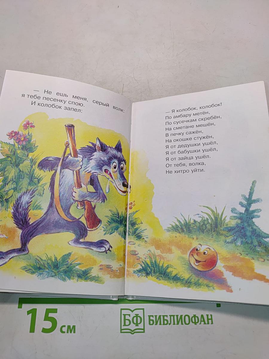 Сказки народные