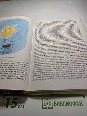 Экологический букварь