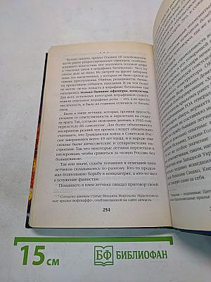 Штрафники против асов Люфтваффе. Ведь это наше небо...