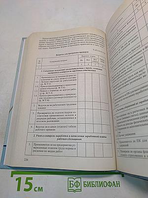 Аудит