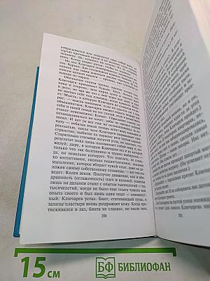 Линия судьбы и линия жизни
