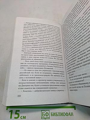 Когда взорвется газ?