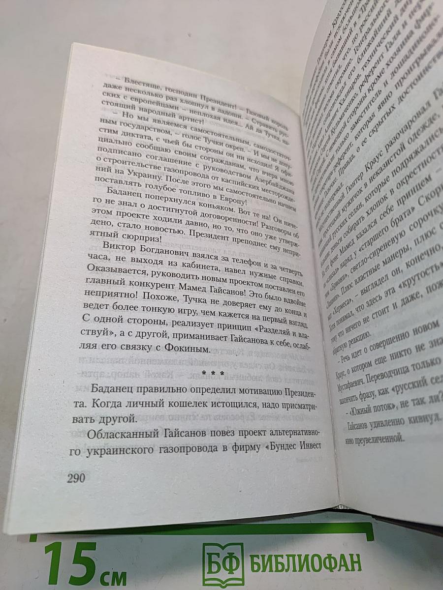 Когда взорвется газ?