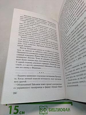 Когда взорвется газ?