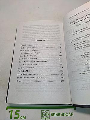 Когда взорвется газ?