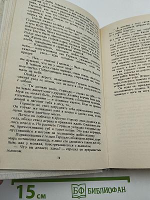 Сочинения. Том первый. Рассказы 1913-1924 гг. Публицистика. Письма