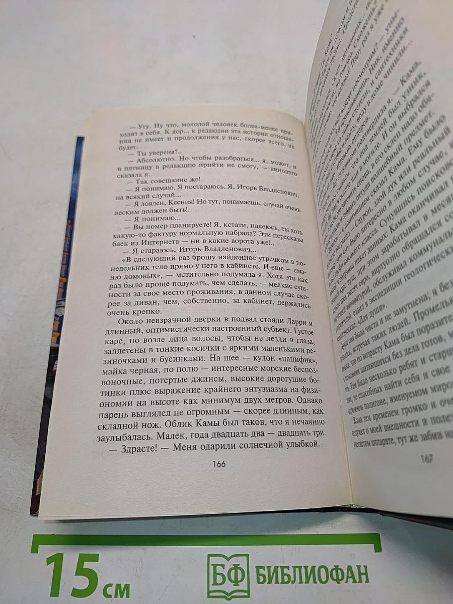 Некромант Присяга