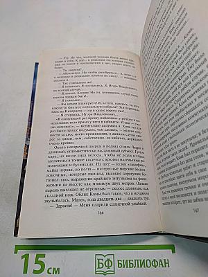 Некромант Присяга