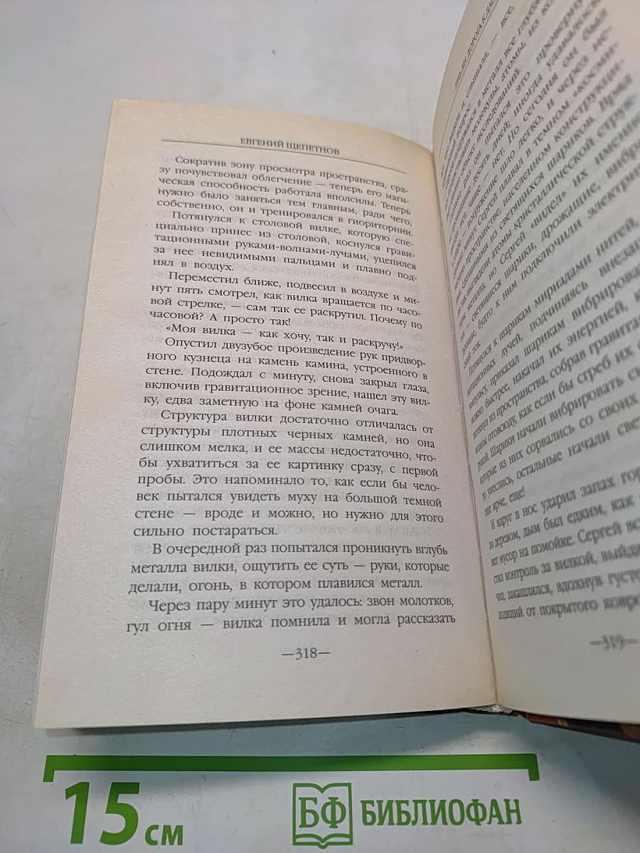 Инь-Ян. Дорога к Дао
