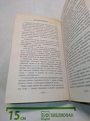 Инь-Ян. Дорога к Дао