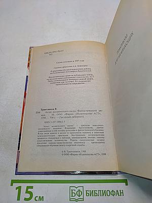 Агент космического сыска