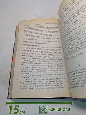 Агент космического сыска