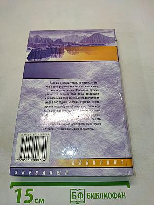 Агент космического сыска
