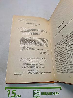 Чужое счастье с сюрпризом