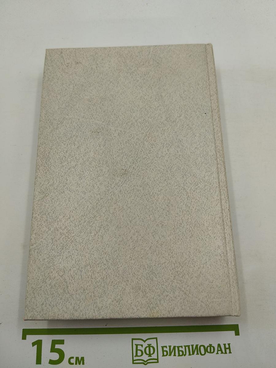 Сочинения. Том первый. Рассказы 1913-1924 гг. Публицистика. Письма