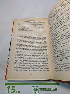 Чужое счастье с сюрпризом