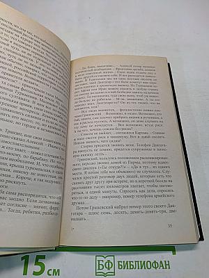 Ашхабадский вор