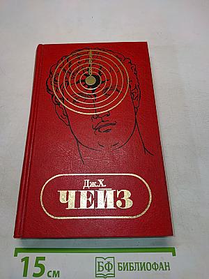 Собрание сочинений в тридцати томах. Том тридцатый. Я сам обманываться рад. Стук, стук! Кто там? Лягушачий король