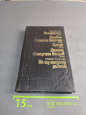 Сборник вестернов