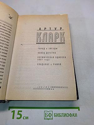 Космическая одиссея