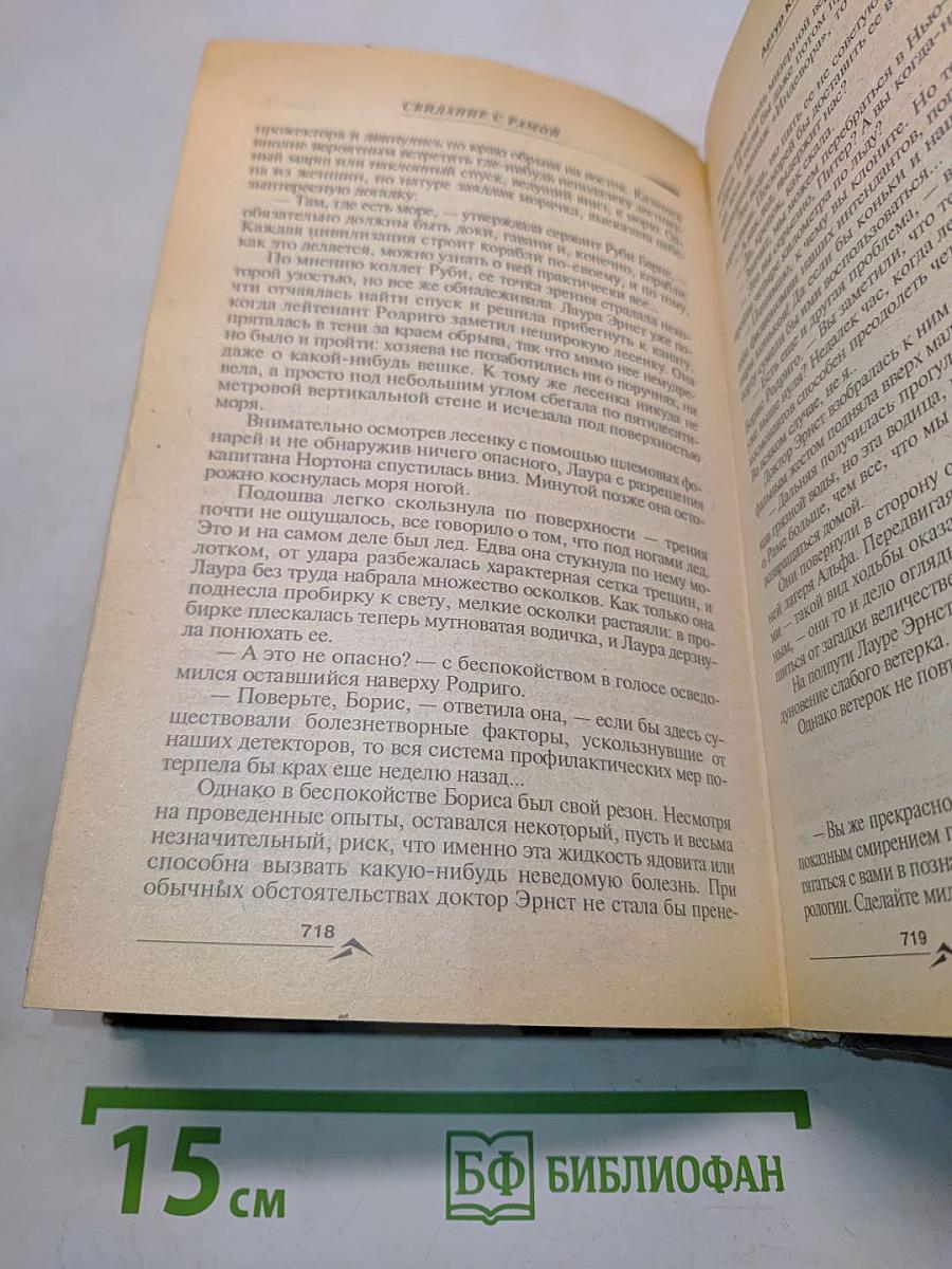 Космическая одиссея