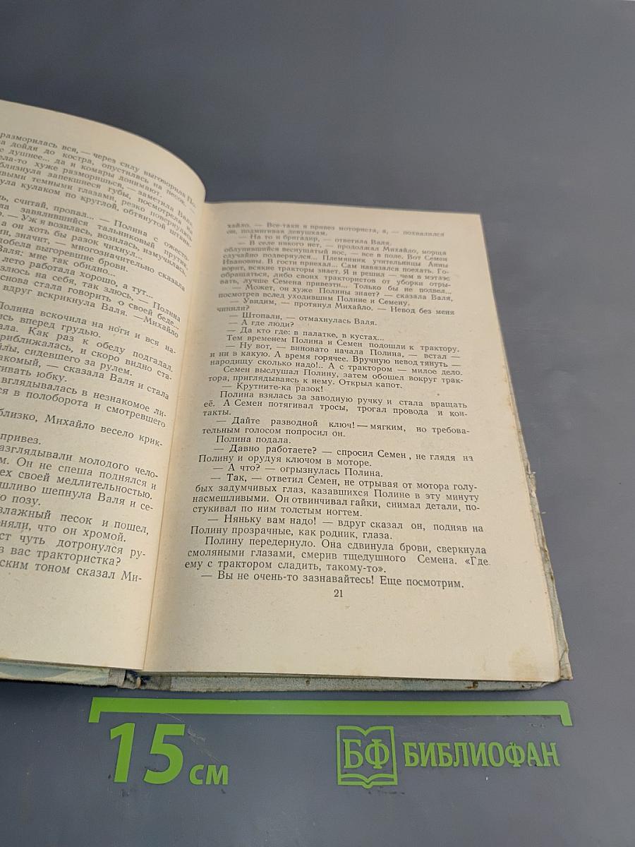 Волжские рассказы