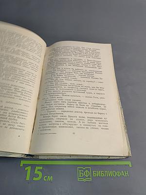 Волжские рассказы