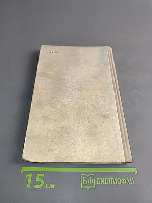 Волжские рассказы