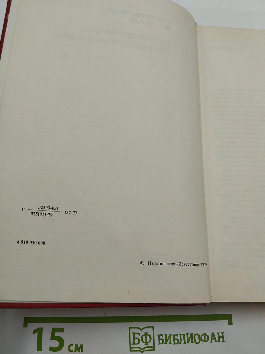 Справочник кинооператора