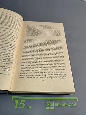 На горах. Книга первая