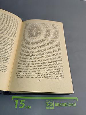 На горах. Книга первая