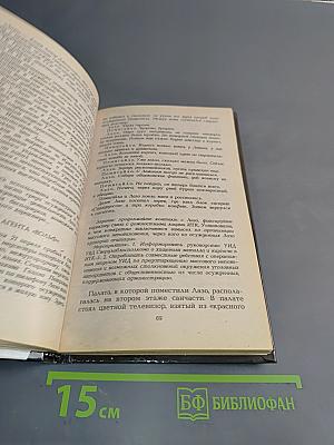 Воры в законе: бросок к власти