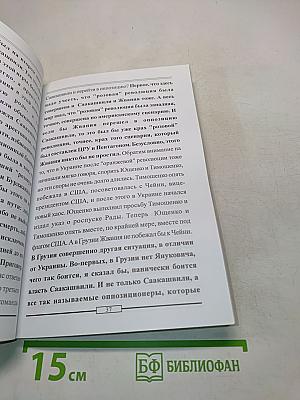 Демократия с пустышкой, или Убийца и убитый