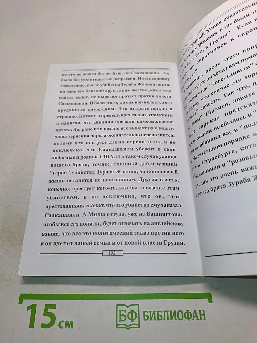 Демократия с пустышкой, или Убийца и убитый