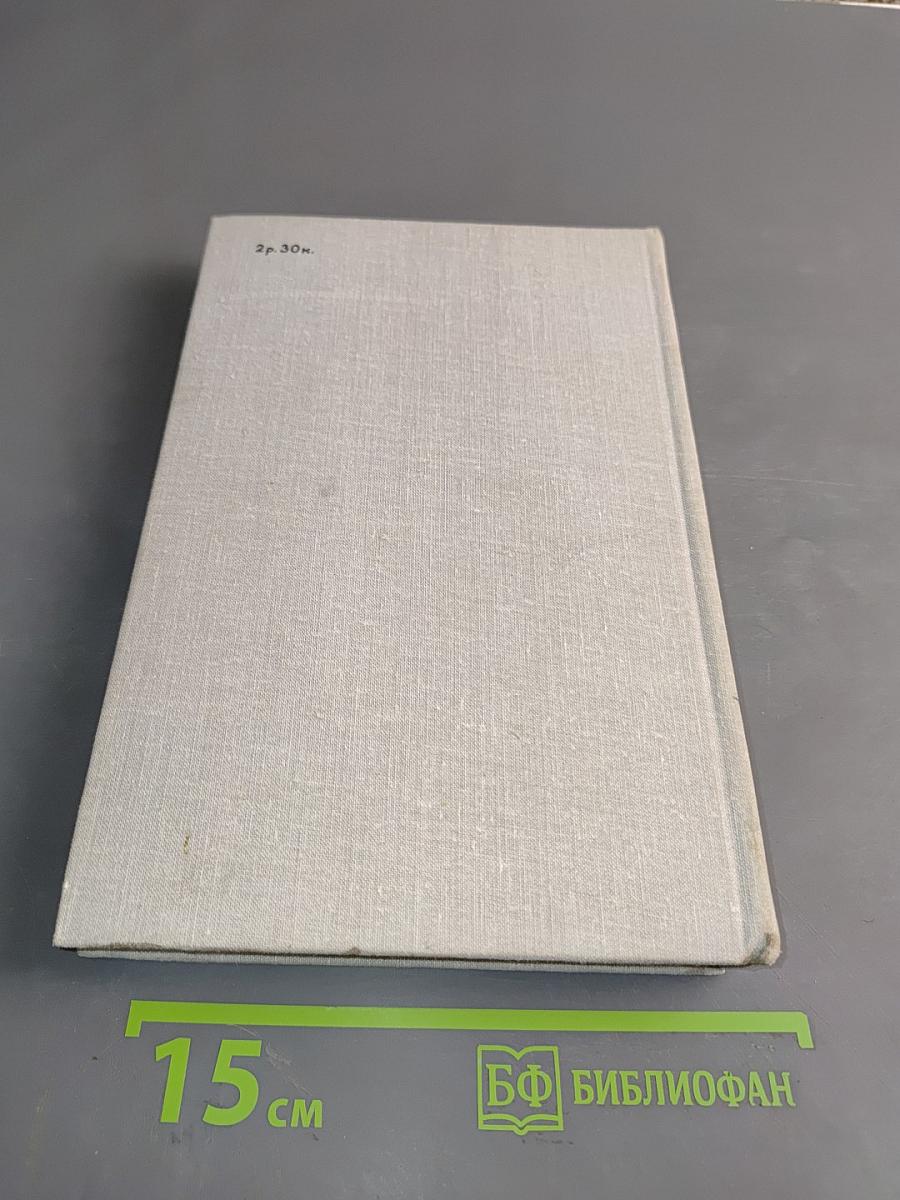 Искры. Роман. Книга третья