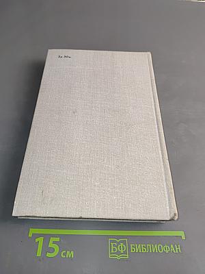 Искры. Роман. Книга третья