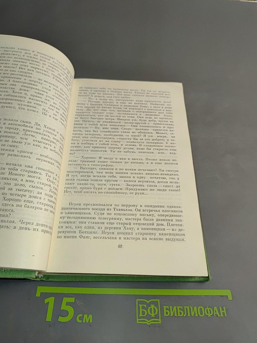Избранное