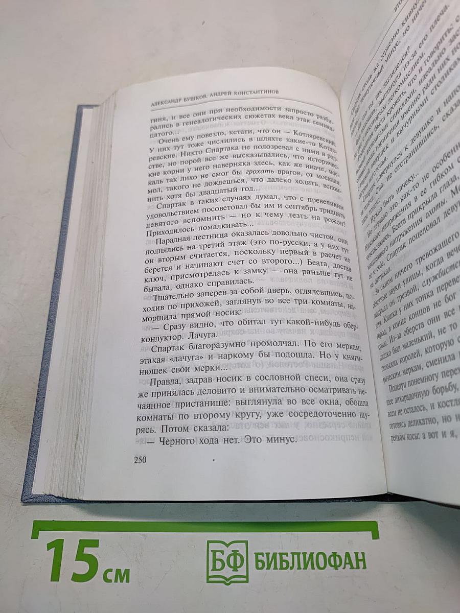 Второе восстание Спартака