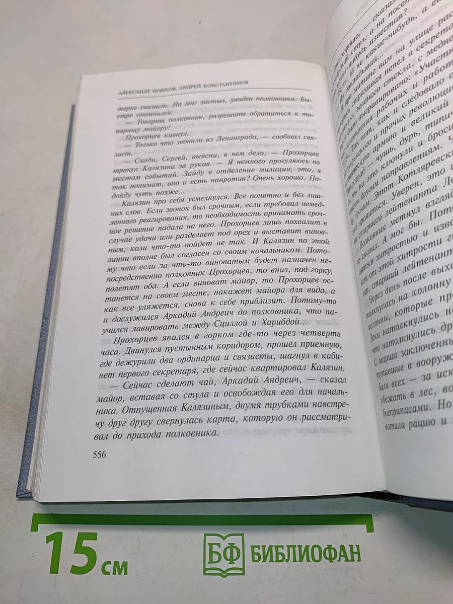 Второе восстание Спартака