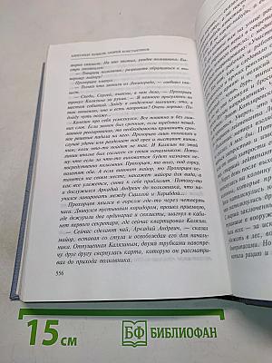 Второе восстание Спартака
