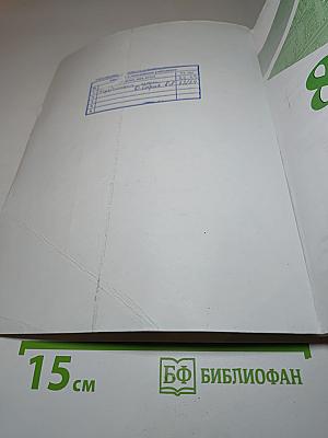 История России. 8 класс. Часть 1