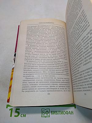 Беглый огонь