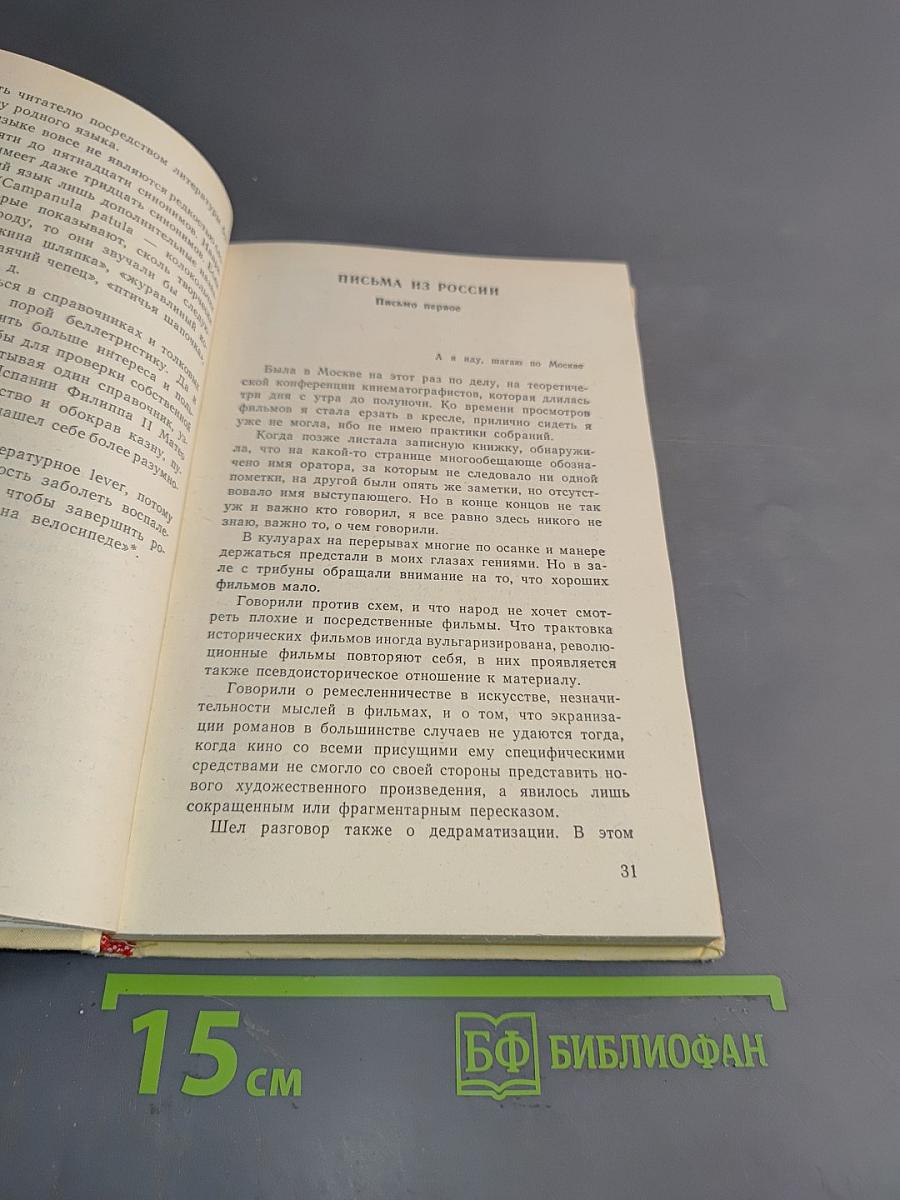 Хризантемы для вашего сиятельства