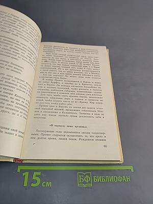 Хризантемы для вашего сиятельства