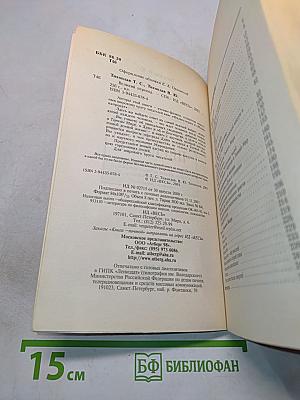 Великий переход