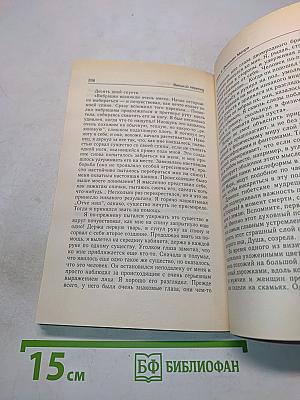 Великий переход