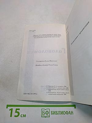 Головоломки