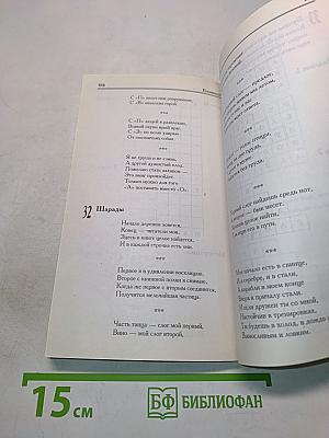 Головоломки