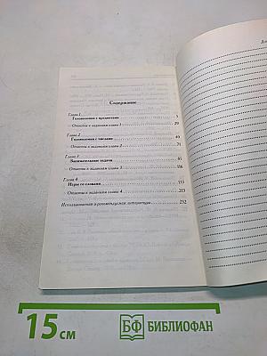 Головоломки